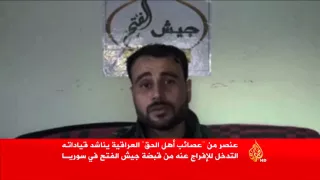 أحد عناصر عصائب أهل الحق العراقية يتناشد للإفراج عنه من سوريا 