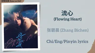  flowing heart zhang bichen shine on me chi eng pinyin lyrics