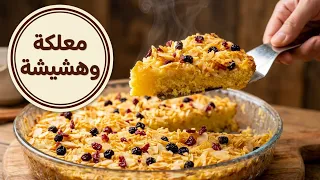 بلا بيض ولا حليب ولا دقيق أبيض! أسرع كيكة بالتفاح والفينو للكوتي خفة وهشاشة لا تقاوم