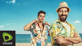 إعلان اتصالات  باقات ميجا من سوبر كونكت  مع أحمد أمين وعنبه   صيف      دندنها