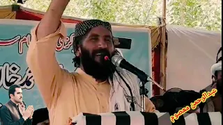 دہ حاجی شریف اللہ ہمنوا نوئ نظم  دہ حاجی شریف اللہ ہمنوا نوئ نظم