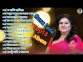 Download Lagu Bast of Runa Laila | Runa Laila Top 13 Song | রুনা লায়লার গান | Runa Laila Album | Sohel official