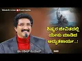 Lagu ದೇವರೊಂದಿಗೆ ಪ್ರತಿದಿನ | 23-JAN-26 | EveryDay With God Kannada #calvarytemple #drsatishkumarkannada