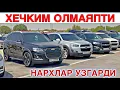 Download Lagu 17-AVGUST SAMARQAND MOSHINA BOZORI 2025. 17-АВГУСТ САМАРКАНД МОШИН БОЗОР 2025.MOSHINA NARXLARI 2025