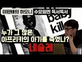 Lagu [Wednesday Reading EP 23] Who Killed All Those African Babies? - Nestlé