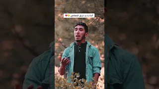 أدرك غريق المعاصي نشيد من المغرب نشيد Nasheed 