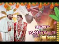 Download Lagu BAVA JALDI RAVA FULL VIDEO SONG | SANDEEP REDDY | SHRAVYA REDDY |