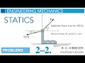 Statics Problem 2-2 R C HIBBELER 14th Edition Engineering Mechanics