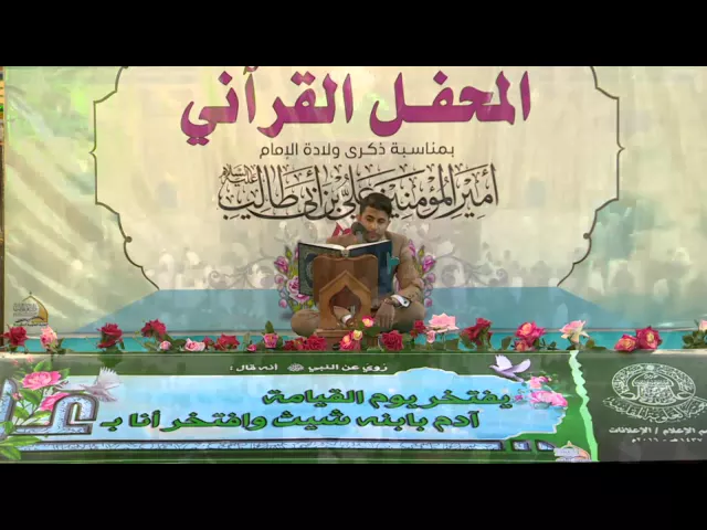 ⁣القارئ عمار الحلي || من سورة القصص || المحفل القرآني الرمضاني 1437 هــ