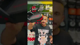 اكسبلور الحق العرض شبشب كعب عالي ب 350ج اعمل فولو 