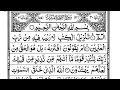 Download Lagu Surah As-Sajdah | By Sheikh Bandar Baleelah | Full With Arabic Text (HD) | 32سورۃالسجدۃ۔