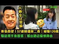 Download Lagu 東張西望丨57歲婦搵第二春｜被騙120萬｜始終女仔嘛｜騙徒得手後囂張｜播出酒店偷情錄音  #東張西望  #tvb