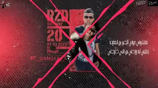 مهرجان الضحكة مكسوره غناء عصام صاصا و سامر المدنى كلمات عبده روقه توزيع كيمو الديب دندنها