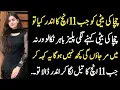 Download Lagu An Emotional Heart Touching Story || Moral StorIes In Urdu || Sabak Amoz Islamic Kahani In Urdu 97
