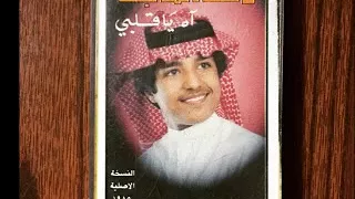 راشد الماجد   ياخساره   بجوده عالية    كلمات والحان حامد الحامد دندنها