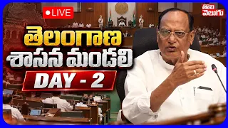 LIVE🔴: తెలంగాణ శాసన  మండలి - Day - 2 | Telangana Legislative Council | BRS Vs Congress | Tolivelugu