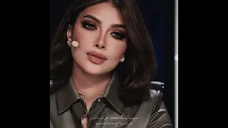 سمعت عنو حاجات يا ريت ما سمعتها اصالة نصري اصاله اصالة حالات 