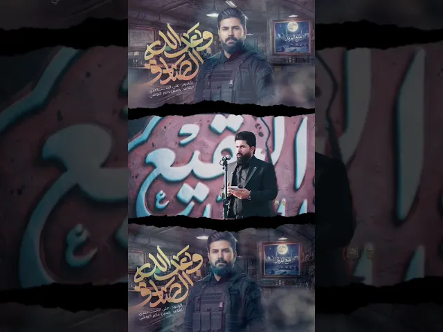 ⁣الملا علي الساعدي #short  وعد الله الصادق
