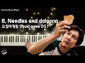 Lagu Squid game OST/BGM 'If you don't finish dalgona, you die.' 8. Needles and dalgona | piano cover