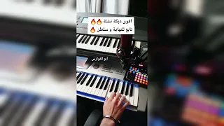 اقوى دبكة نشلة سورية دبكة مطلوبة للأعراس 