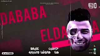العركه بدات طب بوم تش علي قطع وش اسلام كابونجا و كلوشه 