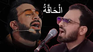 لجنة التحکیم یطلبون من المتسابق النغمة الشهیرة ال ح اق ة منافسة قویة بین المحکم والمتسابق شاکرنجاد  لجنة التحکیم یطلبون من المتسابق النغمة الشهیرة ال ح اق ة منافسة قویة بین المحکم والمتسابق شاکرنجاد