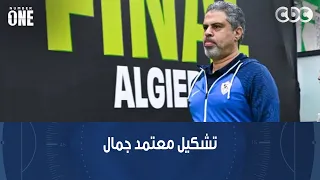 مغامرة أم كارثة؟.. تشكيل معتمد جمال يفجر قنبلة الخلافات في استوديو Number1