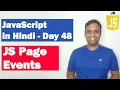 JavaScript Page Events Step by step JavaScript in Hindi Day48