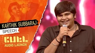 Karthik Subburaj's Speech | PETTA Audio Launch