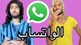 فاش ماماك كدير الواتساب 