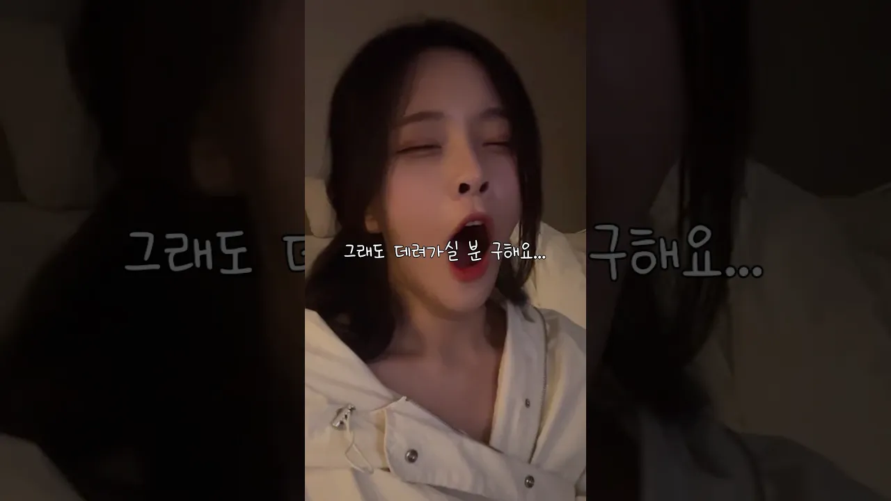 내가 남자친구가 없는 이유
