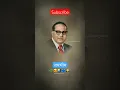 Download Lagu विद्वेची ज्योत ऐसी आंबेडकरात होती ।। Dr. Babasaheb Ambedkar Status #shorts #jaibhim #ambedkar #viral