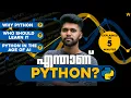What is Python Why Learn Python Python for Beginners Explained in Malayalam