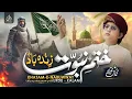 Download Lagu New Emotional Kalam | Khatm e Nabuwat Zindabad| Bayan Kaisy Karain Rutba Tera | Muhammad Anas Nazeer