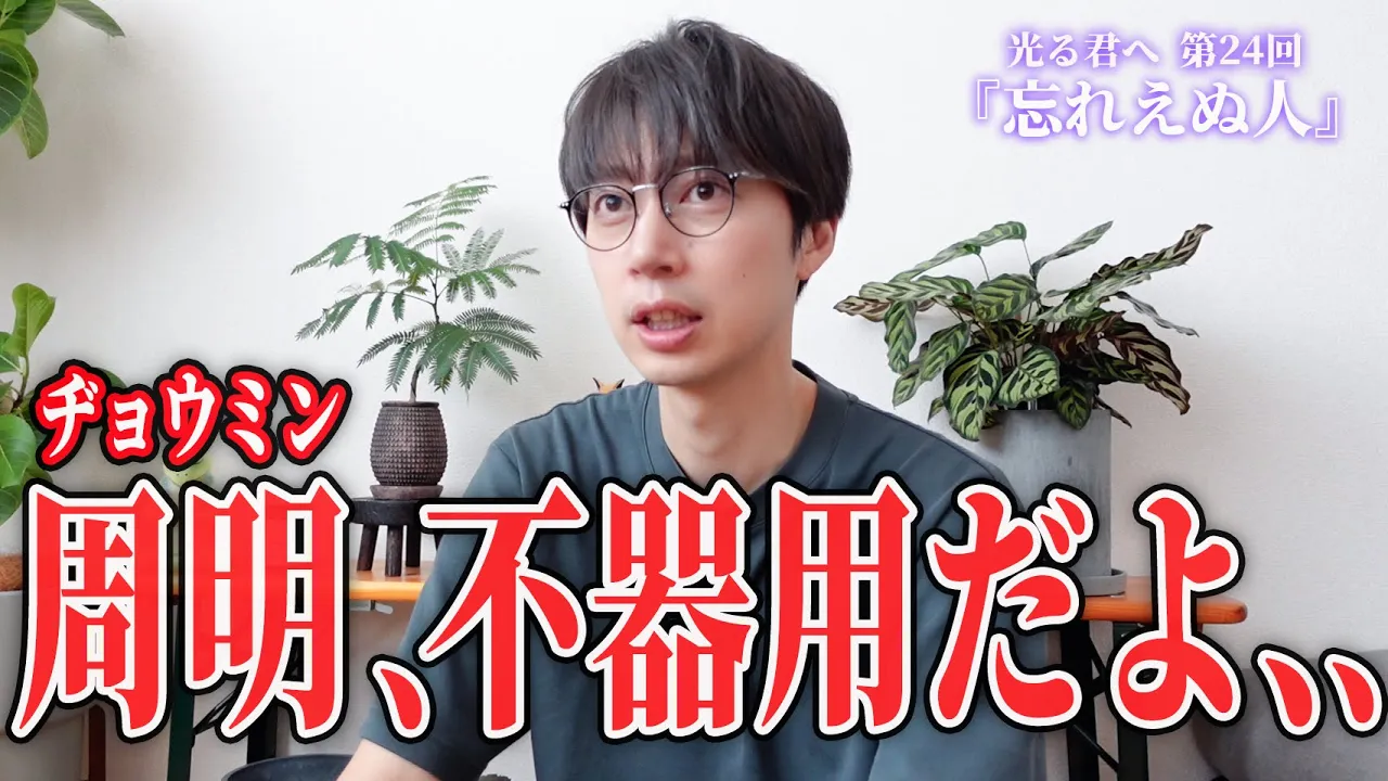 【光る君へ】金田の家で観てすぐ感想を話す!第24回【はんにゃ.金田】