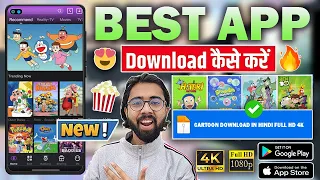  cartoon download app best app to watch u0026 download cartoon in hindi 2025 old new all episodes