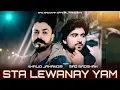 Download Lagu Sta Lewanay Yam | Khalid Jahangir feat Bad Badshah | New Rap  | Official Music Video | 2025 4K