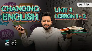 تانيه ثانوي Unit 4 Lesson 1 2 قراءة الكلمات والحل عليها والجرامر من كتاب المعاصر 
