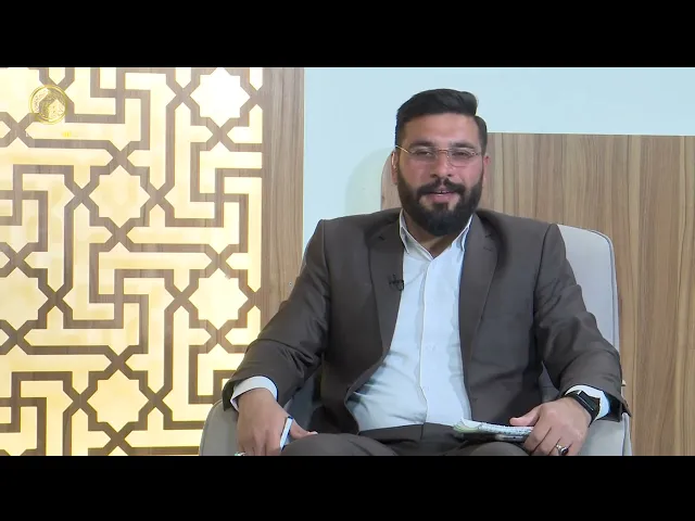 منهاج الصالحين (الجزء الثاني) الحلقة 12