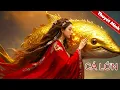 Download Lagu Cá lớn | Một cô gái yêu một con cá và mang thai đứa con của nó | PHIM LẺ 2025