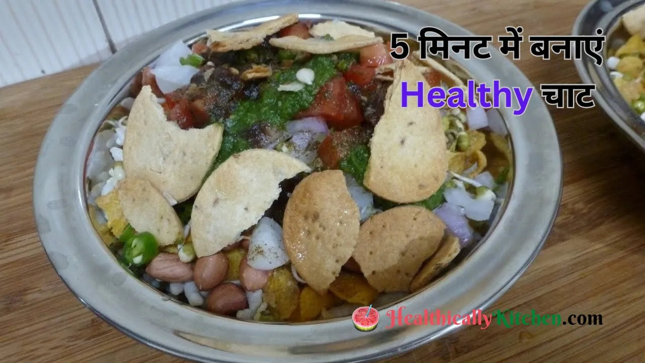 Bhel Puri Chaat Recipe   Easy Sprouts bhel for Weight Loss   No Cook   Healthy Evening Snack