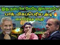 Download Lagu திடீரென நிராகரித்த இந்தியா | Unexpected Loss for Pakistan | India Afghanistan joint Statement | SA