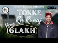 Download Lagu TOKKE RA RUAAJ || टोक्के रा रुआज || Kamal Nehria || Divine Bhagsu || Official Video
