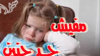 ازعل على اية دندنها