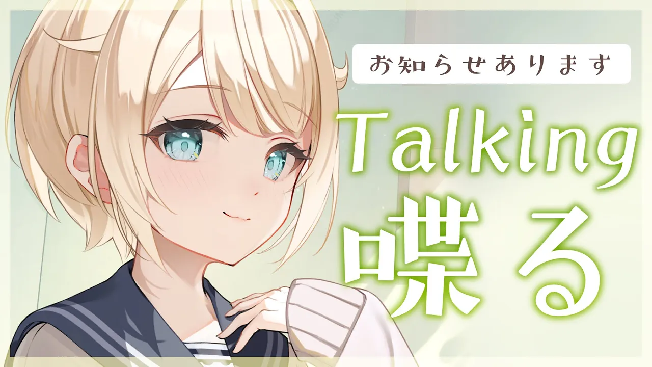 【良いお知らせ】喋ります📣【風真いろは/ホロライブ】