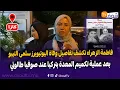 Download Lagu فاطمة الزهراء تكشف تفاصيل وفاة اليوتيوبرز سلمى التيبو بعد عملية تكميم المعدة بتركيا عند صوفيا طالوني
