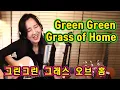 Download Lagu Green Green Grass of Home (Tom Jones) - 올드팝의정석, 꿉꿉한 날씨엔 청량한 그린색으로 ★강지민★ Kang jimin
