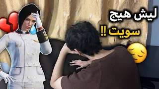 بسبب هذا الغلط دمرت حياتي لمدة 4 سنوات 💔 !!