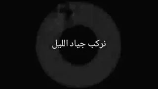 استاذي مصطفي سيد أحمد ليه غبتي يا القمرا 