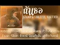 ถ้าเธอ - STAMP Feat. Violette Wautier | Lyric Video [เนื้อเพลง]